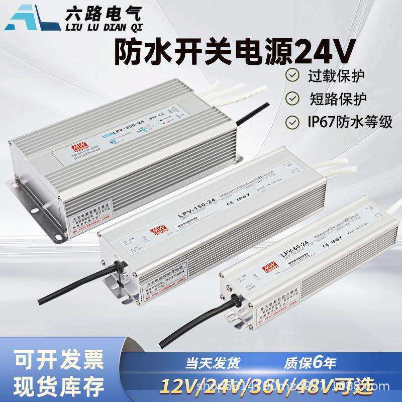 LPV室外24V防水电源12V变压器专用直流开关电源盒,鲜花速递/花卉仿真/绿植园艺,割草机/草坪机,淘宝优惠券,粉丝福利购,淘宝优惠卷