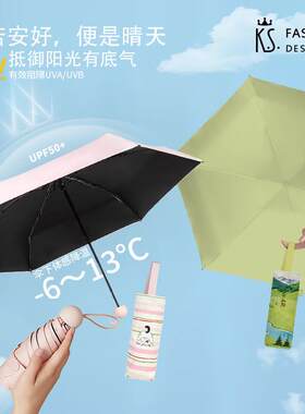 K.S.口袋伞KS-910 K.花甜伞下黑胶口袋伞睛雨两用防雨防晒