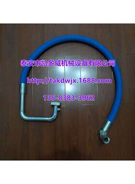 原装英格索兰软管油管85522460、99250144、85563674、99266535