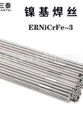 ERNiCrFe-3焊丝 600镍基合金焊丝 NiCr15FeMn焊丝 镍铬铁焊丝182