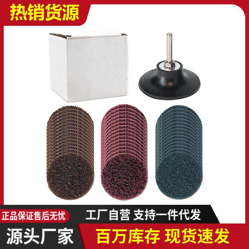 3寸75mm转矩砂碟45片尼龙不织布跨境爆款旋转锁扣除锈除漆