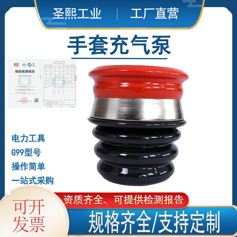 G99带电作业绝缘手套检查器防漏气破损检查充气泵便携手套充气泵