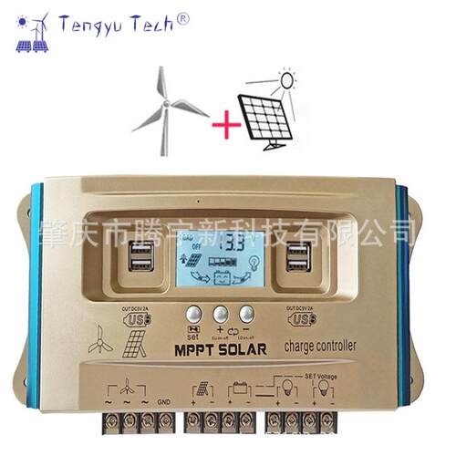 Tengyu Tech Wind Solar Hybrid Charge Controller控制器智能