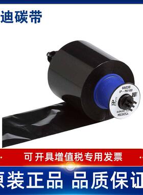 BRADY贝迪IP-R4302/R4300/R6107色带i5100打印机碳带IP300/600