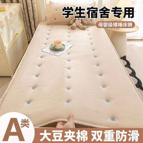 a类母婴级水洗棉床垫家用软垫子卧室榻榻米褥子学生床褥宿舍单人