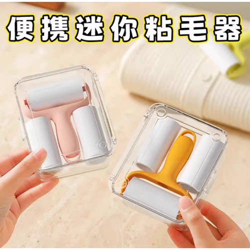新款便携式滚筒粘毛器迷你粘毛器滚筒衣服除毛器随身携带粘毛神器