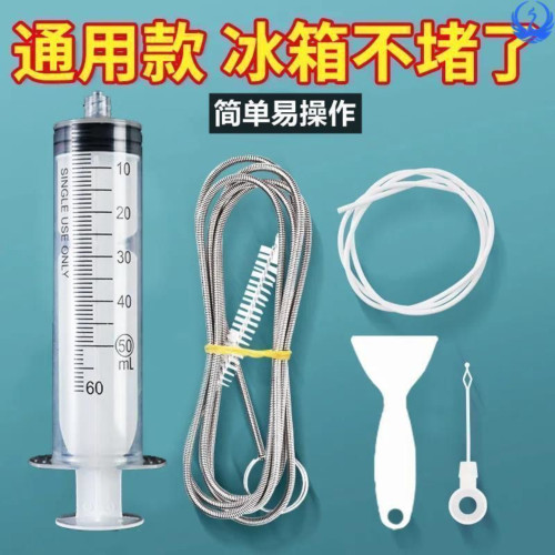 冰箱疏通神器清理排水冰箱清洁冷藏室结冰管道积水堵塞出水口清洗