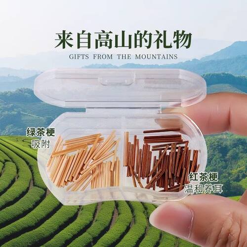 茶叶梗耳棒温和养耳洞耳钉洗澡睡觉免摘自然植物防堵针简约耳饰棒