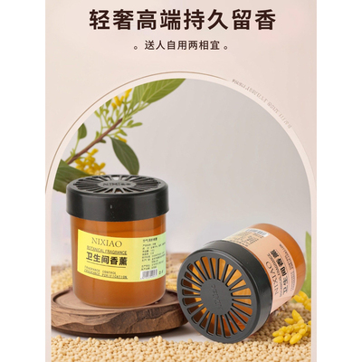 柠檬香膏厕所除臭神器