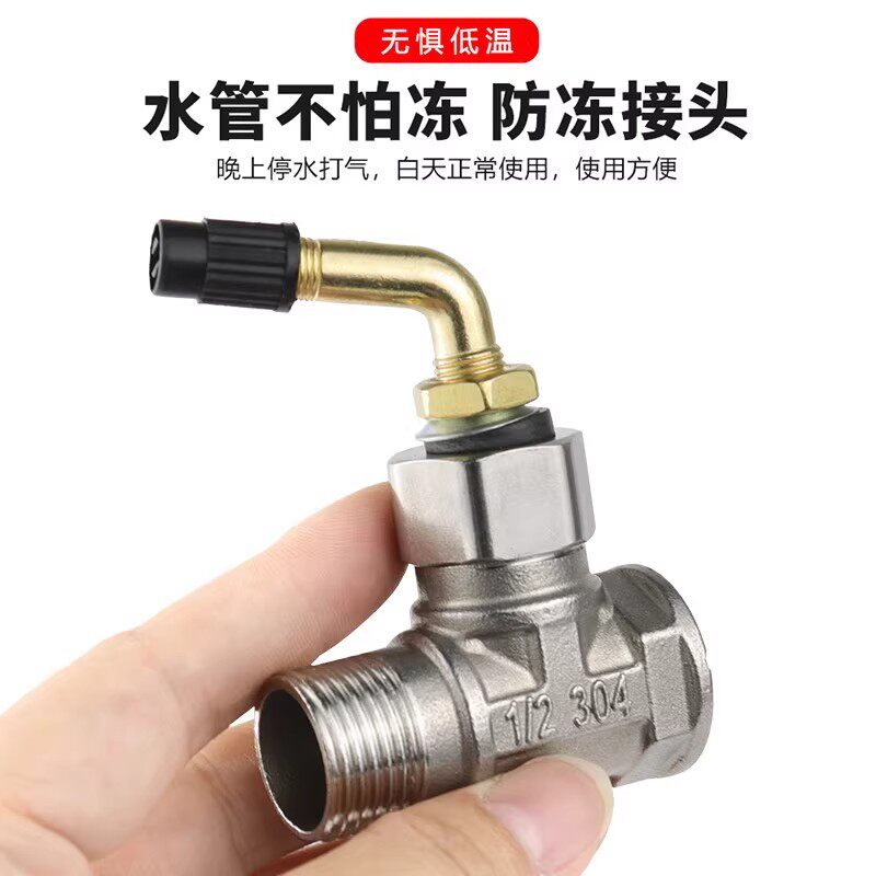 水龙头防冻神器户外水管防冻接头水管打气排弯咀接头家用水管防冻
