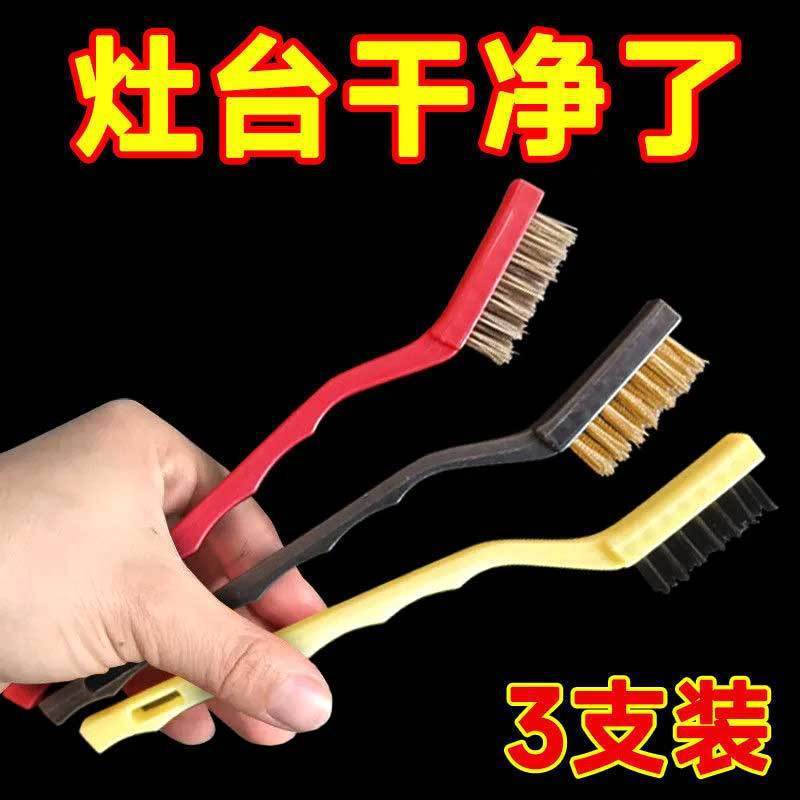 KT煤气灶清洁刷钢丝刷煤气灶清洁刷小钢刷厨房灶台刷子缝隙铁丝刷