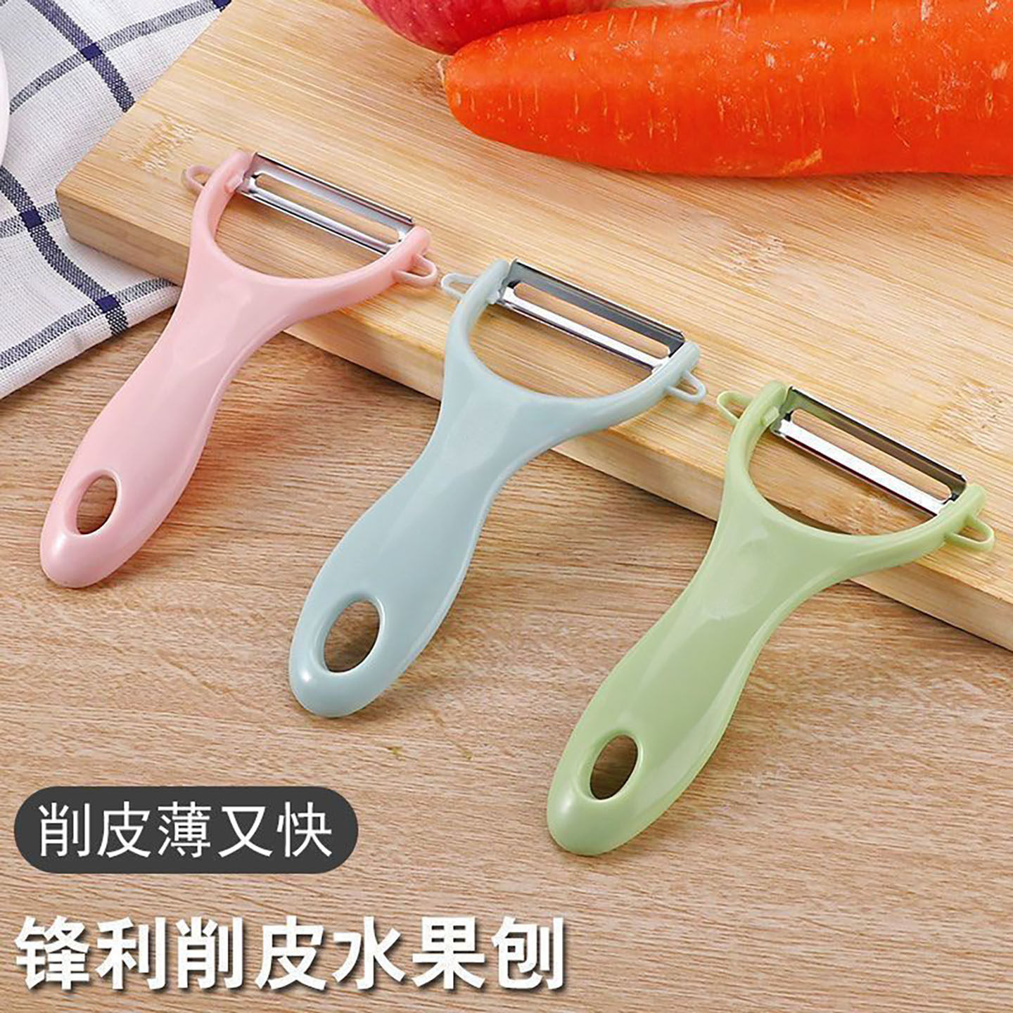 不锈钢加厚锋利削皮削皮器厨房商用多功能宿舍刮皮神器水果刀土豆