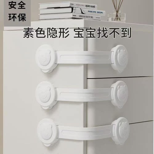 防宝宝抽屉锁婴儿童安全锁柜门婴儿柜子冰箱锁防护安全锁扣防夹手