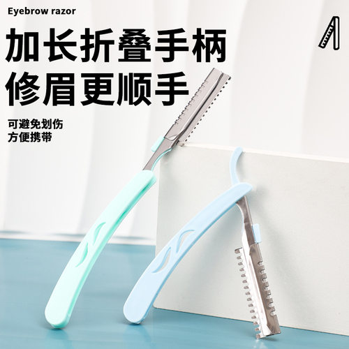 专业修眉刀片女刮眉刀神器套装眉毛化妆师专用工具初学者安全型
