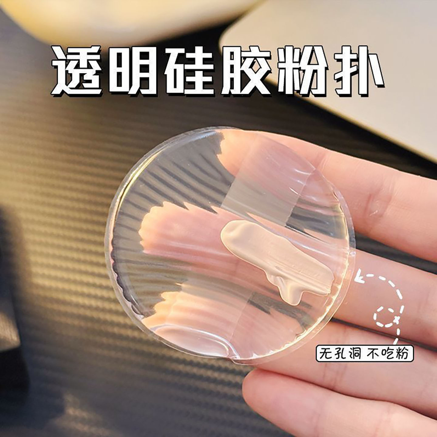 不吃粉粉扑硅胶超软果冻气垫防水bb霜隔离防晒霜粉底液