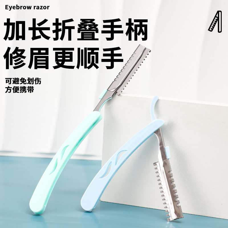 专业修眉刀片女刮眉刀神器套装眉毛化妆师专用工具初学者安全型