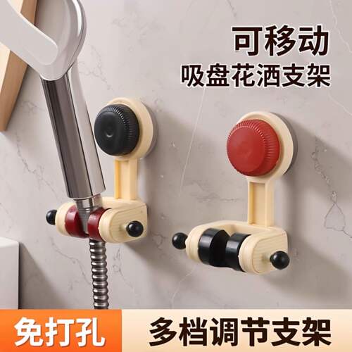 免打孔吸盘可移动花洒支架