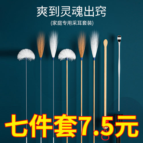 采耳工具专业套装掏耳神器掏耳朵鹅毛棒扣毛毛全套技师专用挖耳勺