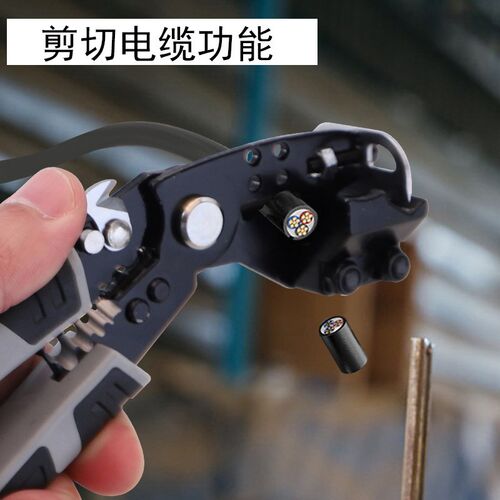 7寸电工专用剥线钳大开口分线钳剥皮压线绕线多功能工业剪线钳子