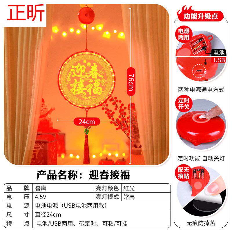 新年装饰灯蛇年2025过年室内装饰气氛灯春节压克力挂灯发光福字灯