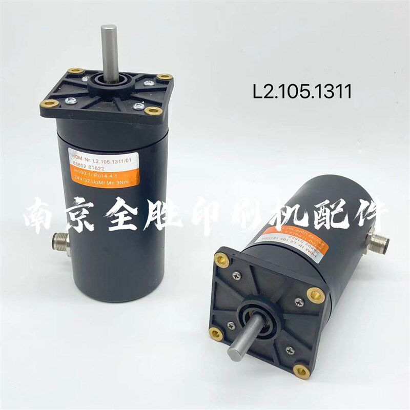 海德堡CD74XL75纸张距离调节马达电机L2.105.1311 质保1年