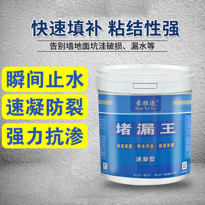 强效堵漏王屋顶裂缝修补神奇速干水泥填缝剂可带水施工防水补漏灵