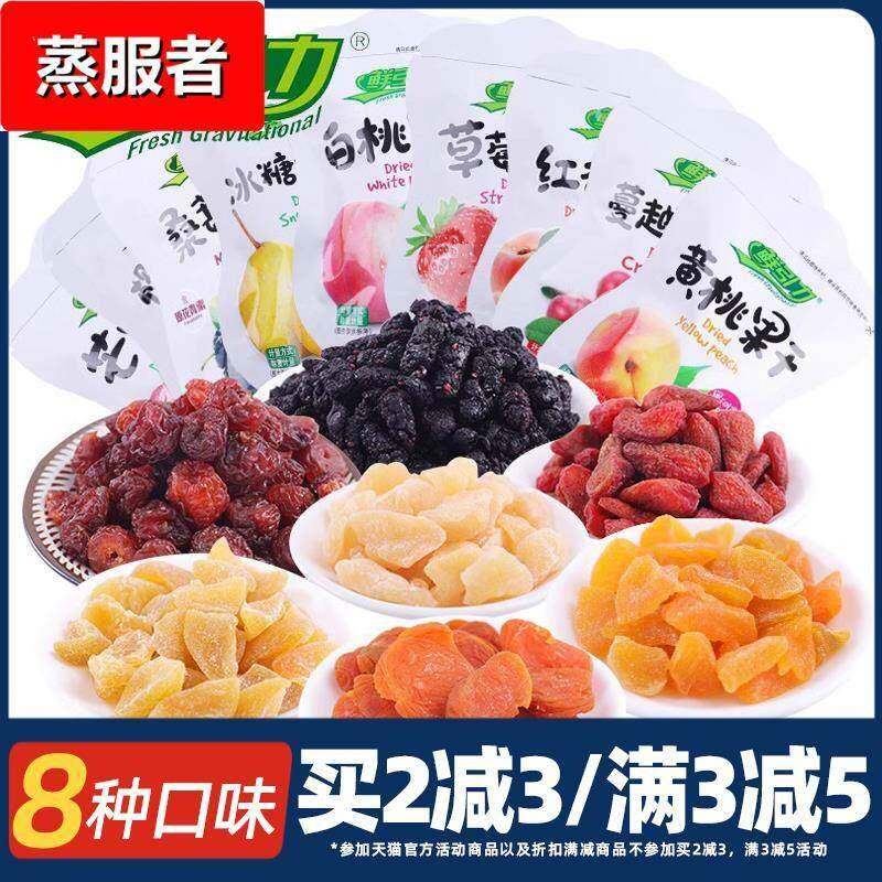 鲜引力黄桃干蔓越干草莓干芒果干红杏干白桃干樱桃干桑葚果干零食