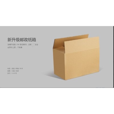Thicken packing box cardboard paper boxes carton moving