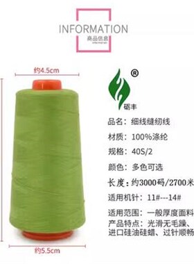 baota thread 402 sewing thread batch hair with large roll