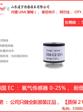 ES1-O2-德国EC氧气传感器模组200B-O2带软件%vol