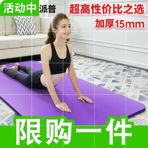 Yogamat dance floor mat soft mat floor mat sport yogamat mat