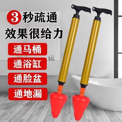 Household Toilet Plunger, Clog Remover Tool for Clearing Dra