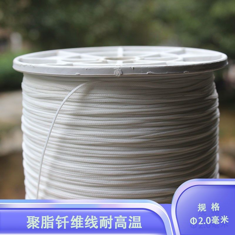 电机绑扎线电机缠绕棉纱线扎线电机锭子转子维修机芯缠绕线线圈