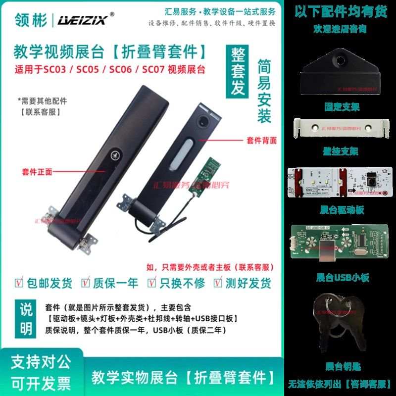 适用希沃高拍仪SC03配件SR.USBHUB.01接口板质保五年以换代修,办公设备/耗材/相关服务,高拍仪,淘宝优惠券,粉丝福利购,淘宝优惠卷