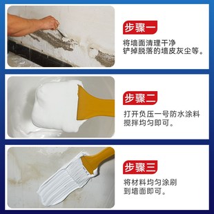 防水补漏墙面天花板漏水防潮防霉涂料背水涂补墙膏抗渗抗裂修补剂