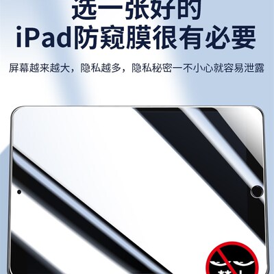 适用于iPad Pro 11 12.9 Anti-spy Tempered Glass iPad 10th iPa