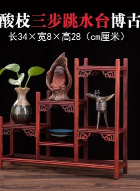 红酸枝小博古架中式多宝阁紫砂壶花瓶摆件红木底座工艺品展示架子