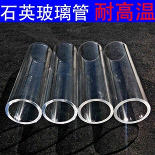 石英管石英玻璃管耐高温耐腐蚀 石英舟管式炉加工1-300mm