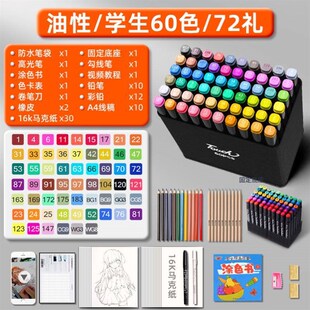 Marker pen 100 color suit animation cartoon 48 color touch a