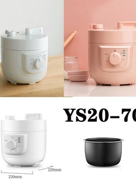 黑色锅迷你电压力锅内胆YLG-YS20-70 2L通用饭锅不粘涂层内锅配件