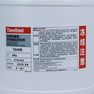 1555C 159 1555D 159B 三键胶水丝网印刷用水性压敏黏胶剂