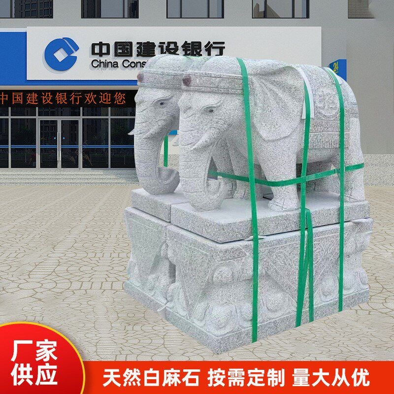 石雕大象白f白大象别墅酒店门口麻石麻石石雕雕刻动物装饰摆件