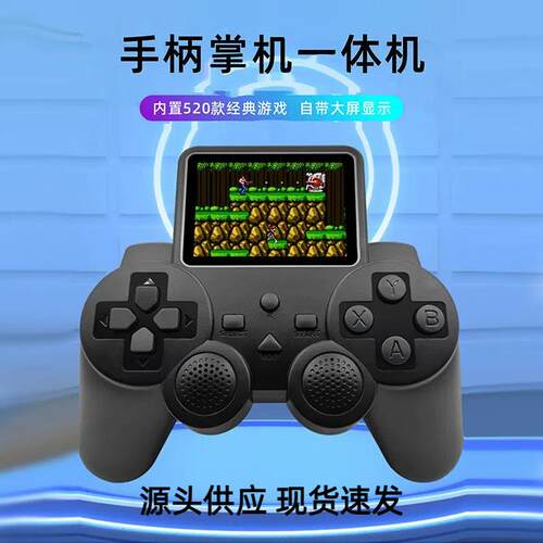 S10 Rocker Mini Game Machine 520 Classic Nostalgic Arcade Ga