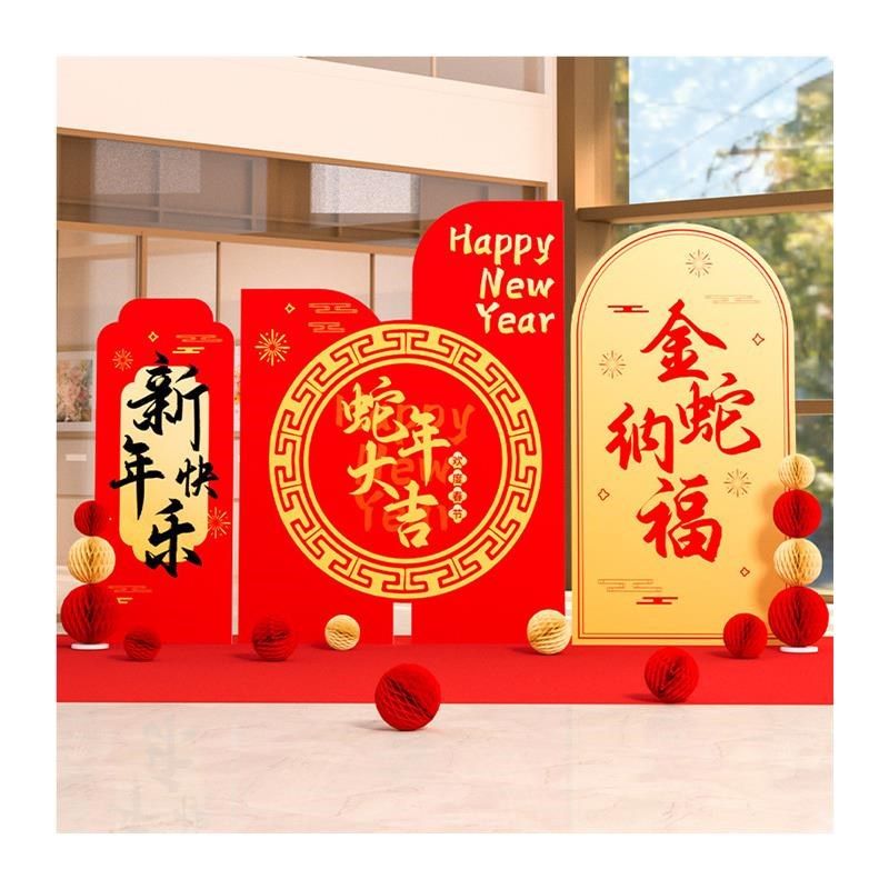 20蛇年会背景墙定制元旦新年装饰银行氛围布置S店开门红kt板,节庆用品/礼品,装扮布置套餐,淘宝优惠券,粉丝福利购,淘宝优惠卷