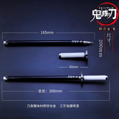 Demon Slayer Sword Kamado Tanjirou 1st Carbon Pen Alloy Kata
