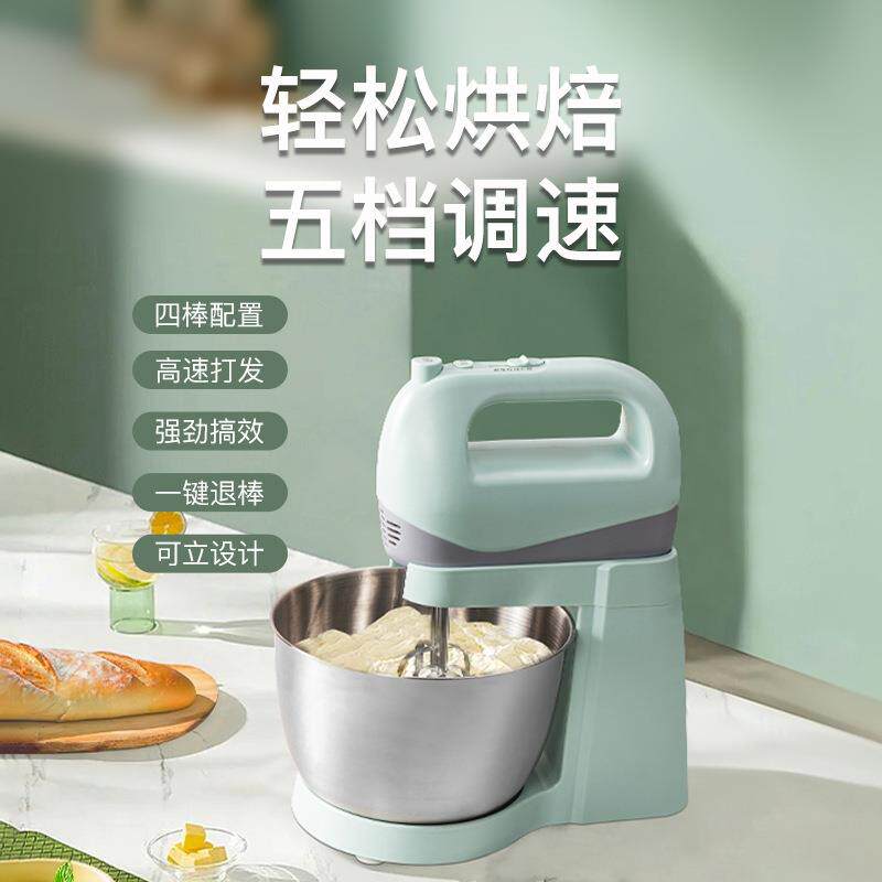 多功能家用小型和面机电动打蛋器300W烘焙奶油蛋糕打发器搅拌机
