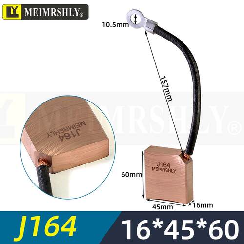 卷筒碳刷电刷J164高铜国标16X45X60火电厂16*45*50线缆厂T4型
