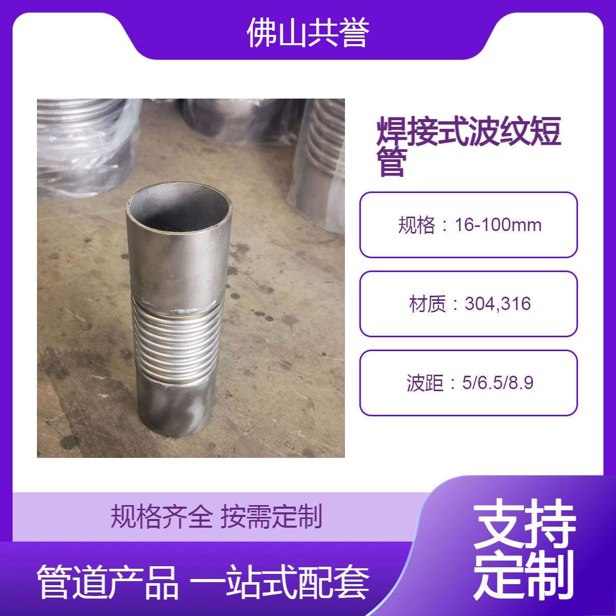 304不锈钢焊接波纹管直管接头虹吸排水配件非标长度规格外径可订