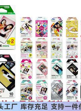 拍立得相纸mini12/11/7+/8/9/40/25/90相机都是26年新日期