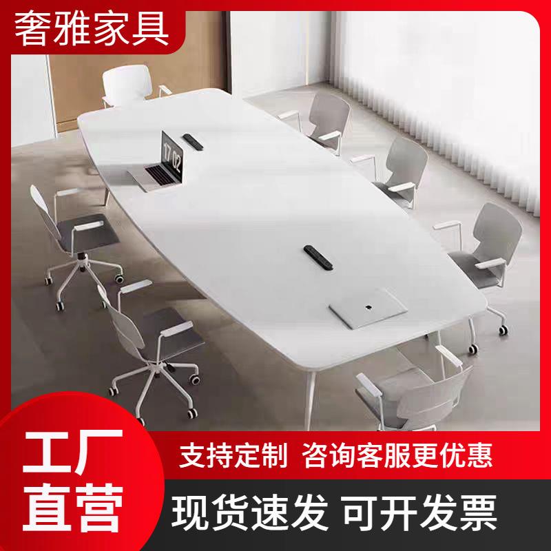 椭圆会议桌长条桌办公桌椅组合简约现代洽谈大小型办公室会议桌子
